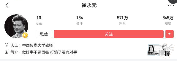 崔永元为何转战头条了?曾经的揭露者卓伟为啥消失背后真相揭秘